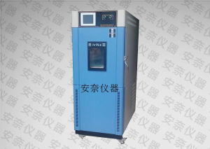 湿热试验箱 湿热试验箱