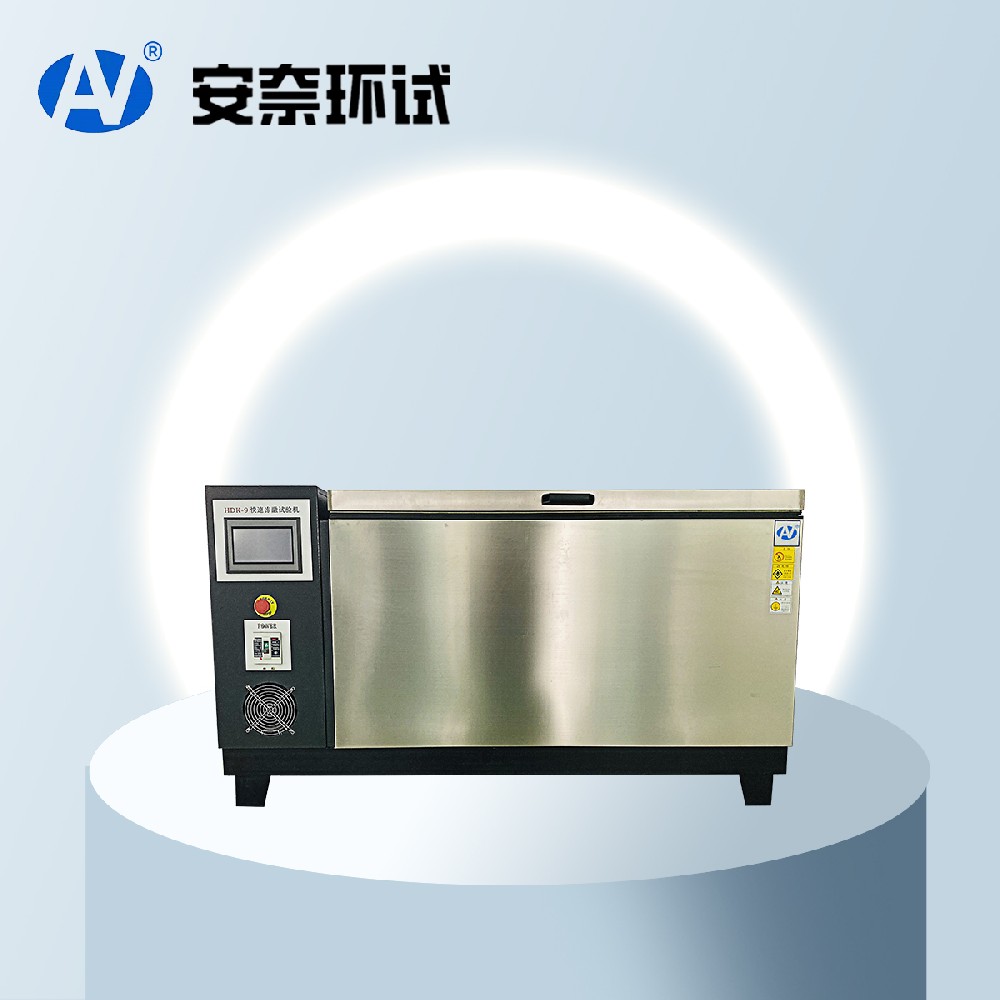 快速冻融试验机