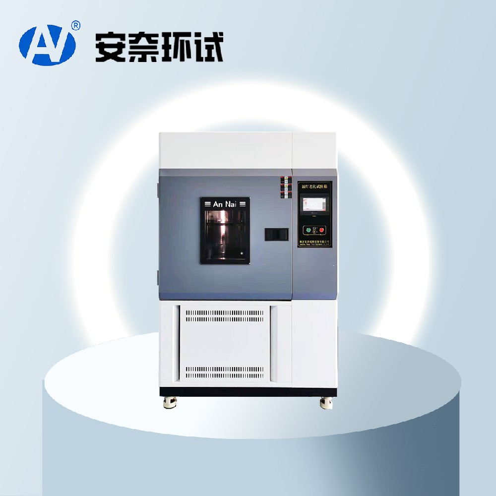 氙灯耐气候试验箱 氙灯耐气候试验箱