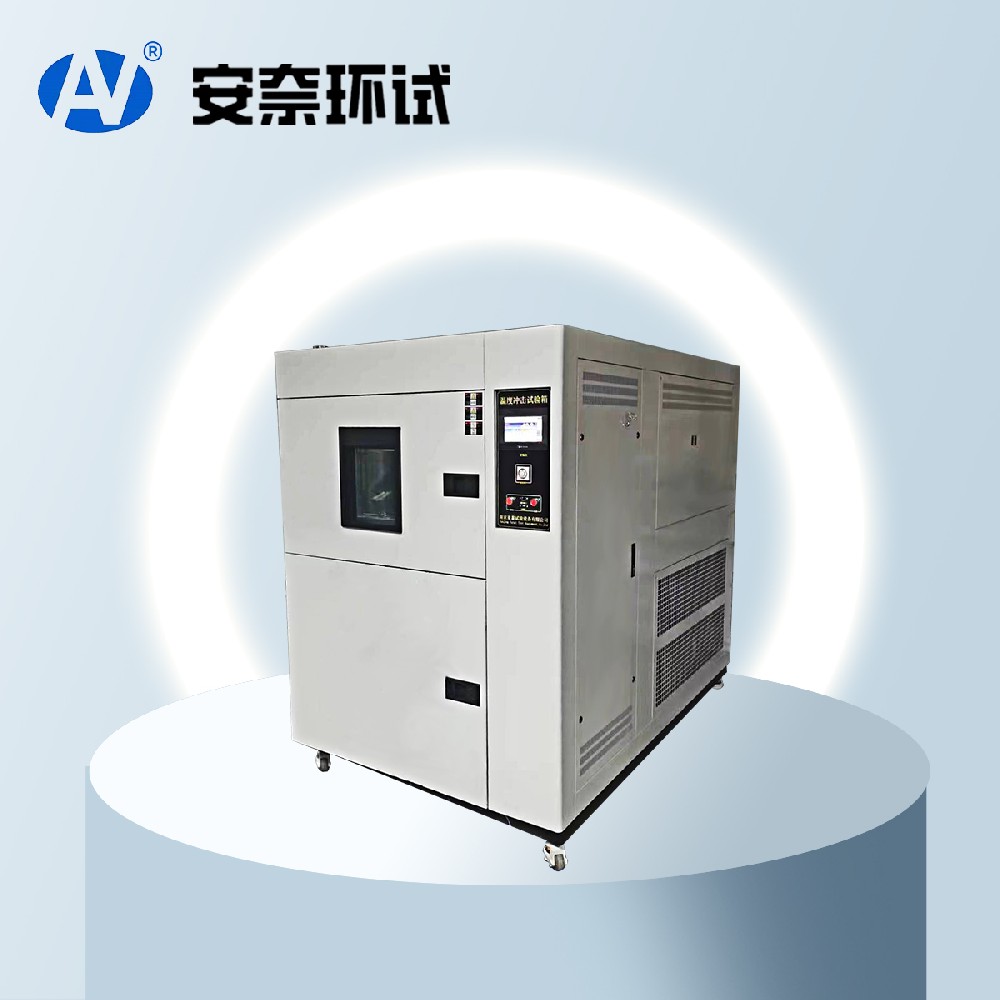 高低温冲击试验箱 高低温冲击试验箱